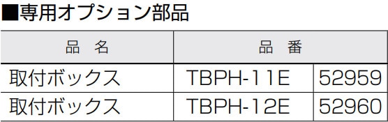 パロマ 【PH-E2425ATL】 ガス給湯器 エコジョーズ 24号 PS扉内前方排気